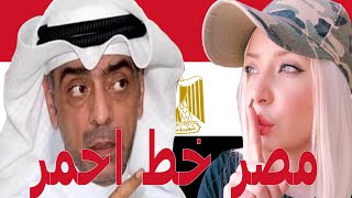 فتاه مصريه أصيله تعطى درس لنادر المنصور وتمسح بكرامته الارض