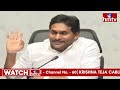 ys jagan imitates cm chandrababu సీఎం చంద్రబాబును ఇమిటేట్ చేసిన జగన్ hmtv