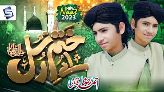Ramzan New Naat 2023 | Ay Khatm e Rusul Makki Madni | Ahmed Raza Qadri | Studio5