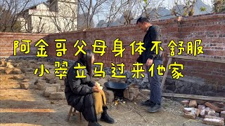 金爸金妈突然不舒服，小翠立马跑去阿金哥家，没想到他家变成这样