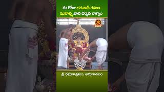 భగవాన్ రమణ మహర్షి వారి హారతి దర్శన భాగ్యం 24-02-25 | Ramana Maharshi  Arunachalam | moksham telugu