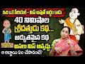 Ramaa Raavi శ్రీ దత్తుడు Full Story | Ramaa Raavi Sri Datthudu Full Story | Ramaa Raavi Best Stories