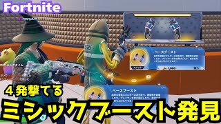 【必見です】ミシックブースト完全入手方法😄＆ヒーローランクＳ＋解説‼【フォートナイト】　＃ゼロビルド＃fortnite#フォトナ