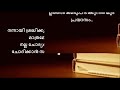 ശുഭ ചിന്തകൾ മഹദ്വചനങ്ങൾ malayalam motivational quotes