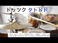 【叩いてみた】夜に駆ける　yoasobi bpm130 yoru ni kakeru yoasobi drumcover