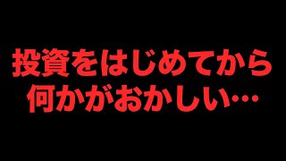 【FX・仮想通貨】私はこうやって人生が狂いました！悲惨な体験談まとめ【ゆっくり解説】