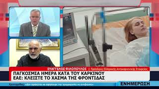 Ο Ευάγγελος Φιλόπουλος και οι αλήθειες για τον καρκίνο και την αντιμετώπιση των ασθενών στην Ελλάδα