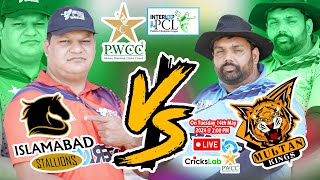 Live || 2nd INTERLOOP PAKISTAN CHAMPION LEAGUE 2024 || Match # 4 || PWCC