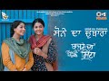 Sone Da Chubara - Bajre Da Sitta | Ammy Virk | Tania | Noor Chahal | Jyotica Tangri | Avvy Sra