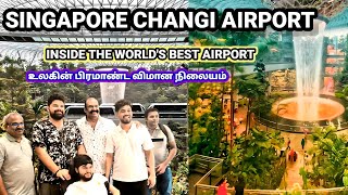 உலகின் மிக பிரமாண்டமான விமான நிலையம்|| changi airport , Singapore.