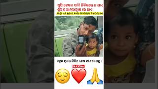 ଏତେ ବଡ ହୃଦୟ ଥିବ ଆଉ କାହାର #song #love #odia #father