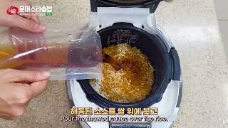 더솥 문어소라솥밥 cooking