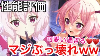 【このファン】性能評価、遂にロリーサちゃん参戦！！可愛いだけじゃない！マジでぶっ壊れwww