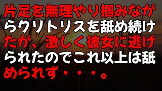 【修羅場】嫁の浮気現場に遭遇！？→見かねた俺は２人をガムテープで縛りつけ、間男嫁を呼び出した直後・・・包丁を取り出し、錯乱状態の俺は→ありえない行動に…？？