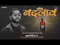 MADHESH BADLAB - D1 | GAMCHHA #5 | OFFICIAL MUSIC VIDEO | PROD BY  @THEDONBEATZZ