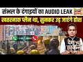 Desh Nahi Jhukne Denge With Aman Chopra Live : Sambhal Violence | Stone Pelting | Audio Leak | CCTV