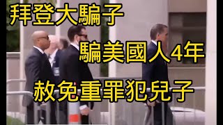 第一段：美国时事中文；第二段：提高英文听力，老美正宗美音领读时事短句，附中文。第三段：与零基础中的零基础网友分享，搞笑谐音，一听就能开口说英文。#美国#川普#白宫##英语#英语听力#英语零基础#搞笑#