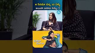 ఆ సినిమా వచ్చి 10 ఏళ్ళు అయినా జనాలు నన్ను..! | #avikagor #idreammedia #idream #ytshorts #trending