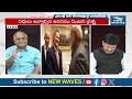 బైడెన్ పై ట్రంప్ షాకింగ్ కామెంట్స్ telakapalli ravi on donald trump new waves