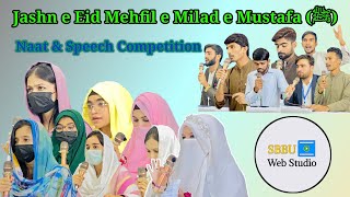 Jashn e Eid Mehfil e Milad e Mustafa (ﷺ) SBBU Web Studio #miladsbbuwebstudio