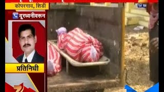 Kopargaon : Shirdi Dead Bodys Taken In Garbage Vehical