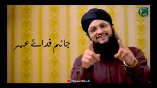 New Manqabat Hazrat Umar E Farooqؓ | Special Muharram Status | Hafiz Tahir Qadri New whatsapp Status