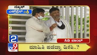 Tv9 News Express @6: Top News Stories Of Nation \u0026 State (05-04-2021)