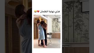 هذي نهاية الكتمان 💔