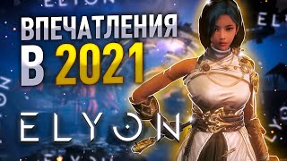 (НЕ)ОБЗОР Elyon (A:IR) EU ЗБТ - Стоит ли играть?