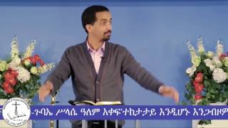 John Mohammed - ሁሉን ያገኘነው በክርስቶስ ጸጋ!