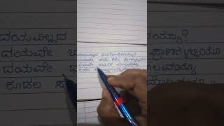 ವಚನಗಳು ll Hand 📝 written vachanagalu ಬಸವಣ್ಣನವರ ವಚನಗಳು