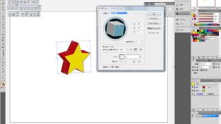 illustrator（イラストレーター）使い方実践講座・ 3D（押し出し、べべル）