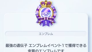 [ポケポケ]45勝で金賞エンブレムゲット！最強ヤクデデッキ紹介します！！