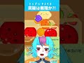 まさかのお祈りタイム スイカゲーム shorts バズれ clip vtuber vtuberclip にぅいちゃん 新人vtuber