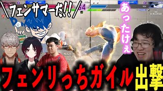 【ガイル村防衛】村民を自らの手で焼くひぐちJPと最後の砦と化したフェンリっちガイル【ひぐち/ドンピシャ/アルランディス/如月れん/フェンリっち】