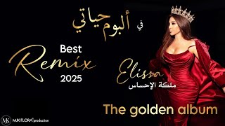 Elissa في ألبوم حياتي | The Golden Album - Best Remix 2025 (official music video) | by (MJK FLORA)