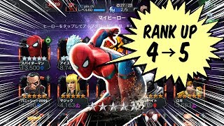 MARVELオールスターバトル　★5 スパイダーマン（スターク版）をランク5に上げる！！