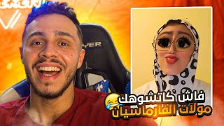 أخيب لقطة تقدر توقع ليك قدام الناس 😂😂