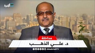 ماذا وراء اجتماع وزير الدفاع السعودي بنظيره الأمريكي في واشنطن؟ | د. علي الذهب