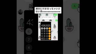 調子に乗る男にえぐいドッキリのカウンターしたw…#line #shorts  # はってま【おもしろLINE】