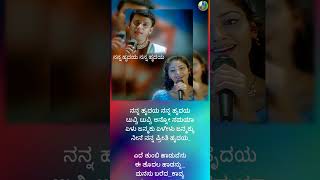 Nanna Hrudaya _Short 3_Laali Haadu  _ Darshan, Abhirami _ Kannada lyrical Song