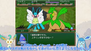 【ゆっくり実況】この翼に誓いをVer２ ブイズらの実況 パート２５【ポケモン二次創作】【RPGゲーム】