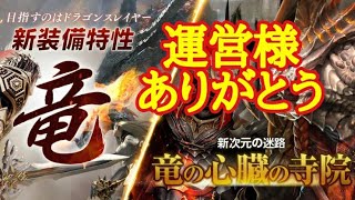 【リネレボ】さあ、みんな集金の時間だぜ！