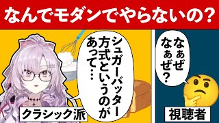 【スト6】よくある質問「なんでモダンでやらないの？」への回答【壱百満天原サロメ/切り抜き】