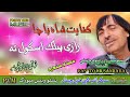 kifayat shah bacha ii pashto song ii razi public school tah ii hd 2021 ii pvm