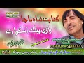 kifayat shah bacha ii pashto song ii razi public school tah ii hd 2021 ii pvm