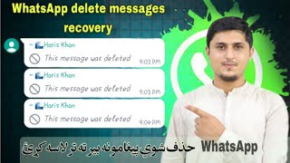 How to Recover whatsApp Deleted Messages / in pashto