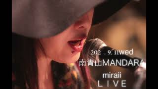 【2024年9月11日（水）南青山MANDARA  LIVE 出演のお知らせ】