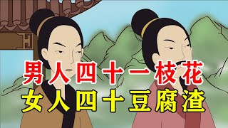 三种男人越老越吃香，无关金钱，看看你在其中吗？【诸子国学】