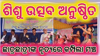 ଓଷ୍ଟା ପକ୍ଷରୁ ବ୍ଲକ ସ୍ତରୀୟ ଶିଶୁ ମହୋତ୍ସବ କାର୍ଯ୍ୟକ୍ରମ ଅନୁଷ୍ଠିତ, ଭାଗ ନେଲେ ୨୦୬ଜଣ ଛାତ୍ରଛାତ୍ରୀ।ସିମୁଳିଆ